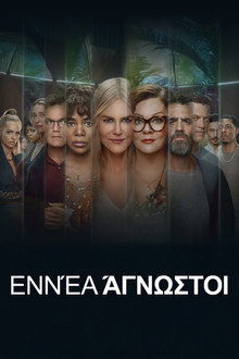 1ος κύκλος