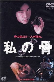 My Blood Bone