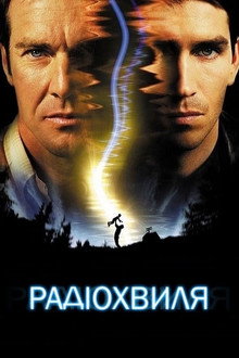 Радіохвиля