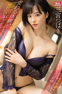 Mixed Body Fluids, Deep Sex Complete And Uncut Special Tsubaki Sannomiya