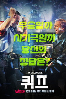 퀴즈