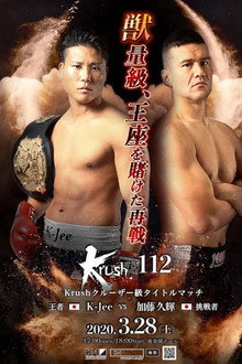 Krush 112