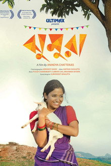 ঝুমুরা
