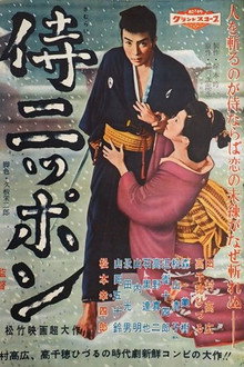Samurai Nippon