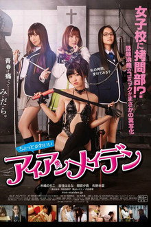 (重复)女子高校拷问部