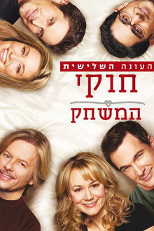 עונה 3