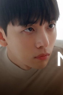 불공정 연애