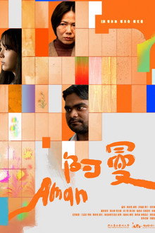 阿曼
