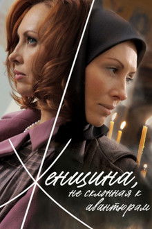 A Woman Not Given to Adventures