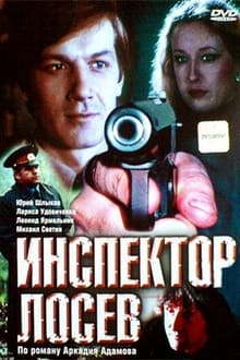 Poster da série Инспектор Лосев