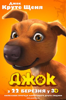Джок