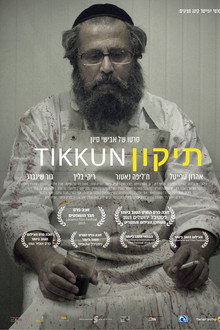 תיקון