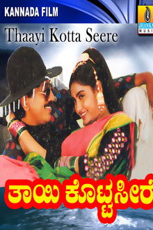 Thayi Kotta Seere