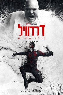 עונה 2