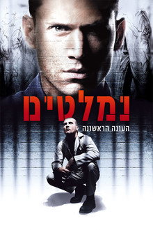 עונה 1