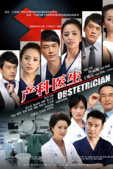 Obstetrician