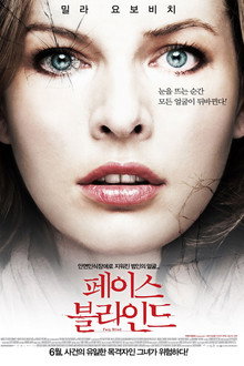 페이스 블라인드