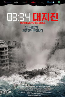 03:34 대지진