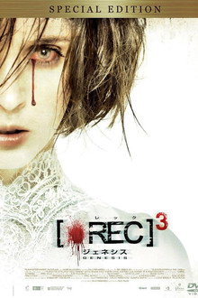REC / レック3 ジェネシス