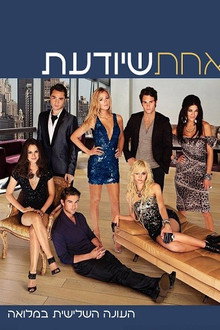 עונה 3