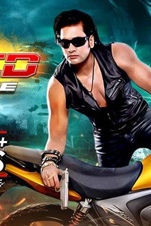 The Speed: Do or Die