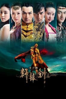 Poster da série Xuan-Yuan Sword: Scar of Sky