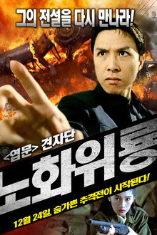 노화위룡