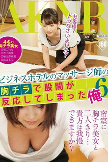 Massage Therapist At A Business Hotel – I Got So Excited When I Saw Her Breast… 6