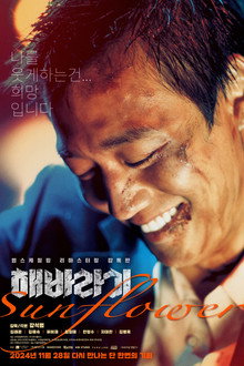해바라기