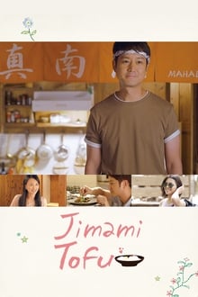 Poster do filme Jimami Tofu