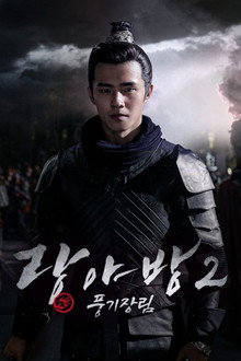 풍기장림