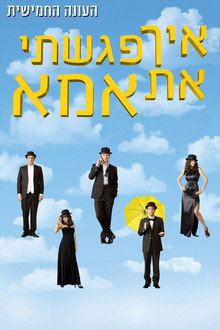 עונה 5