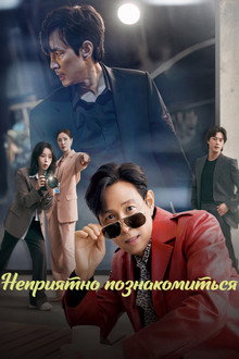 Сезон 1