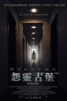 怨灵古堡