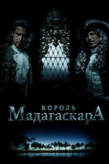 The King of Madagascar