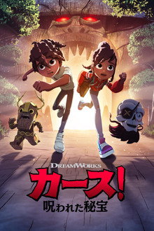 シーズン1