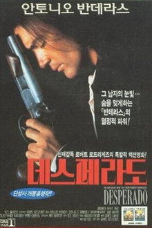 데스페라도