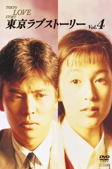 Poster da série Tokyo Love Story