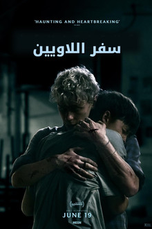 سفر اللاويين