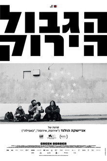 הגבול הירוק