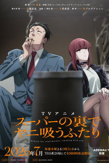 Smoking Behind the Supermarket with You