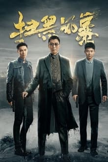 Crime Crackdown tv show poster