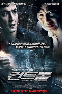 컨트롤