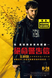 警告