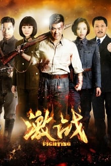 Fighting tv show poster