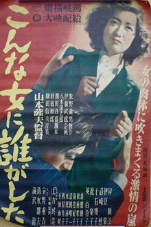 Konna onna ni dare ga shita