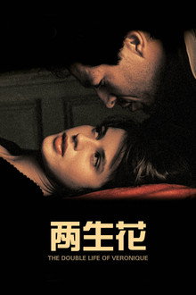 两生花