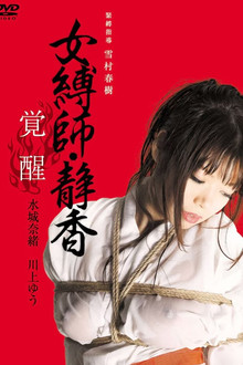 Female Bondage: Shizuka Awakening