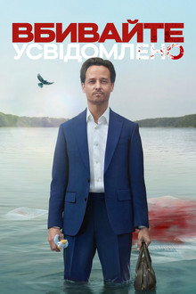 Сезон 1