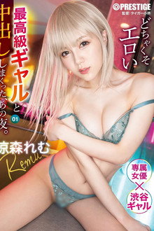 ABW-348 That Night, I Had A Lot Of creampie With The top Erotic Gal 01. Remu Suzumori